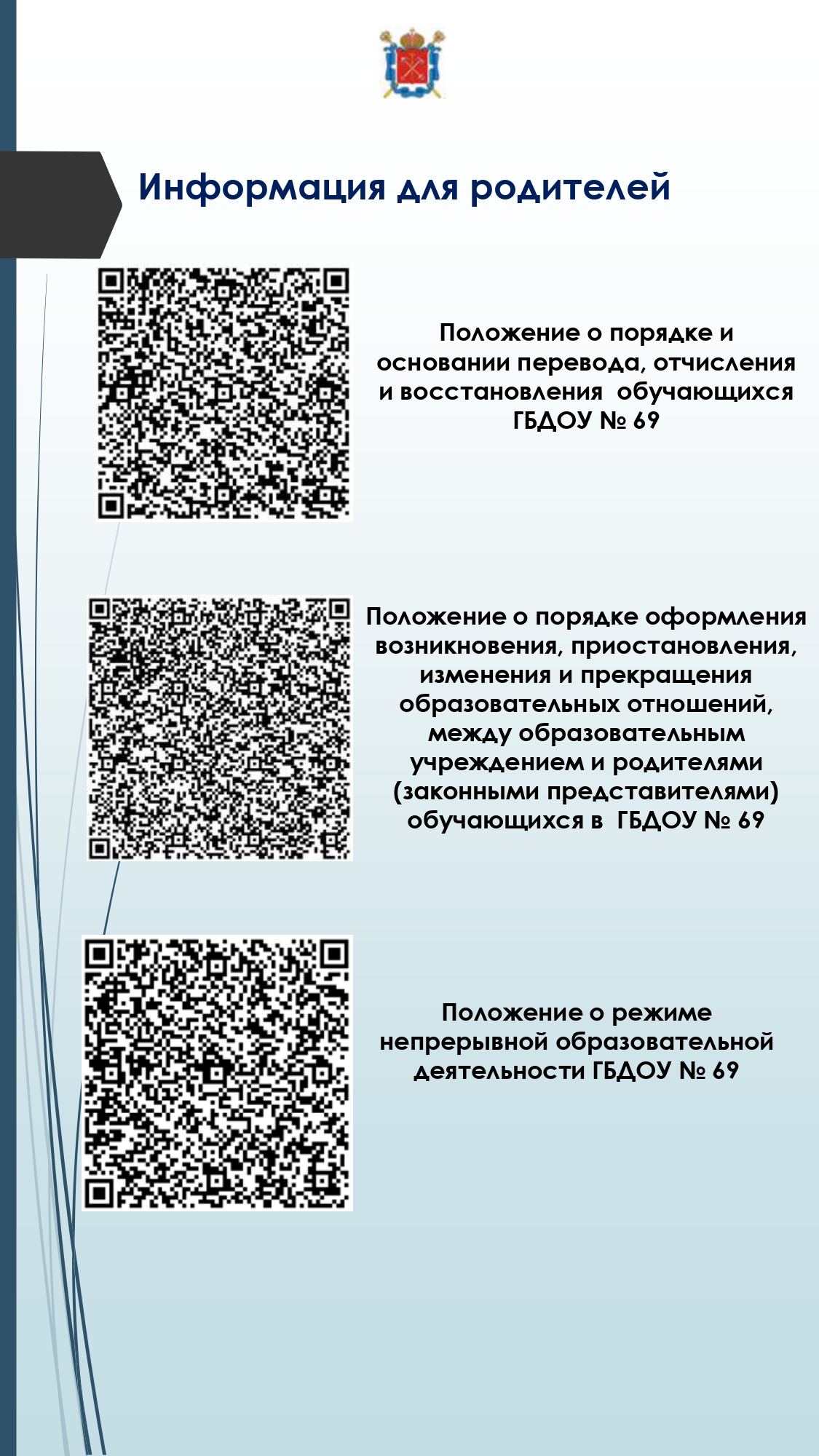 Государственное бюджетное дошкольное образовательное учреждение детский сад  № 69 Невского района Санкт-Петербурга - Без категории