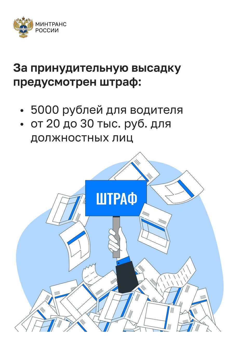 Могут ли высадить ребенка из транспорта если он не оплатил проезд копия 1 5 1 Страница 3