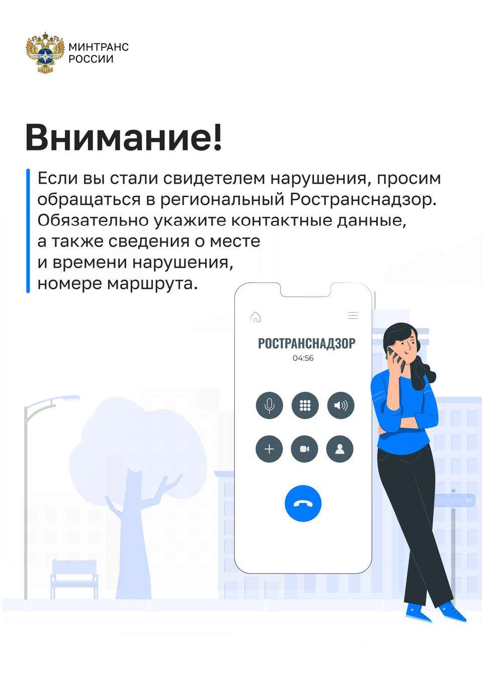 Могут ли высадить ребенка из транспорта если он не оплатил проезд копия 1 5 1 Страница 4
