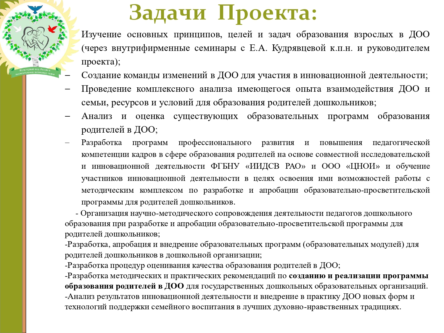 НИИ ВР page 5