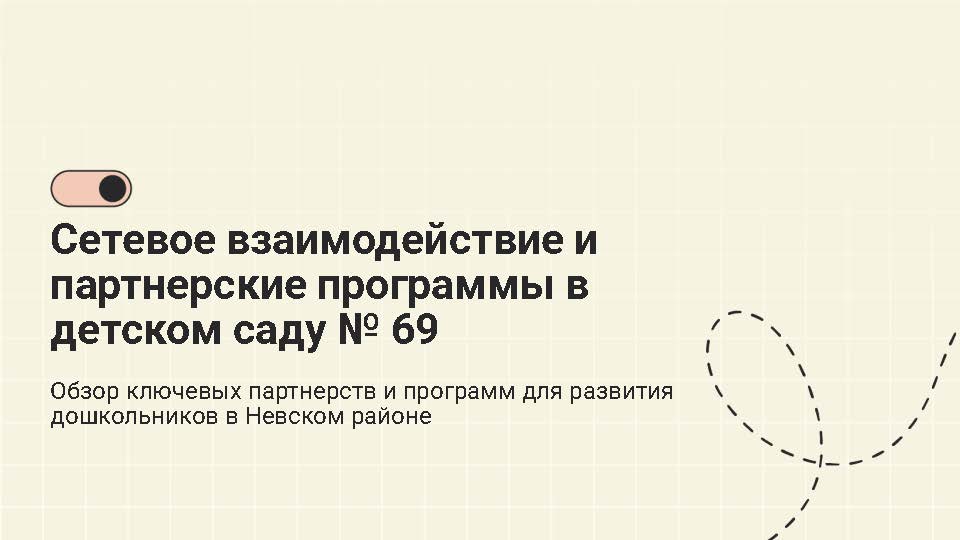 сет взаим Страница 01