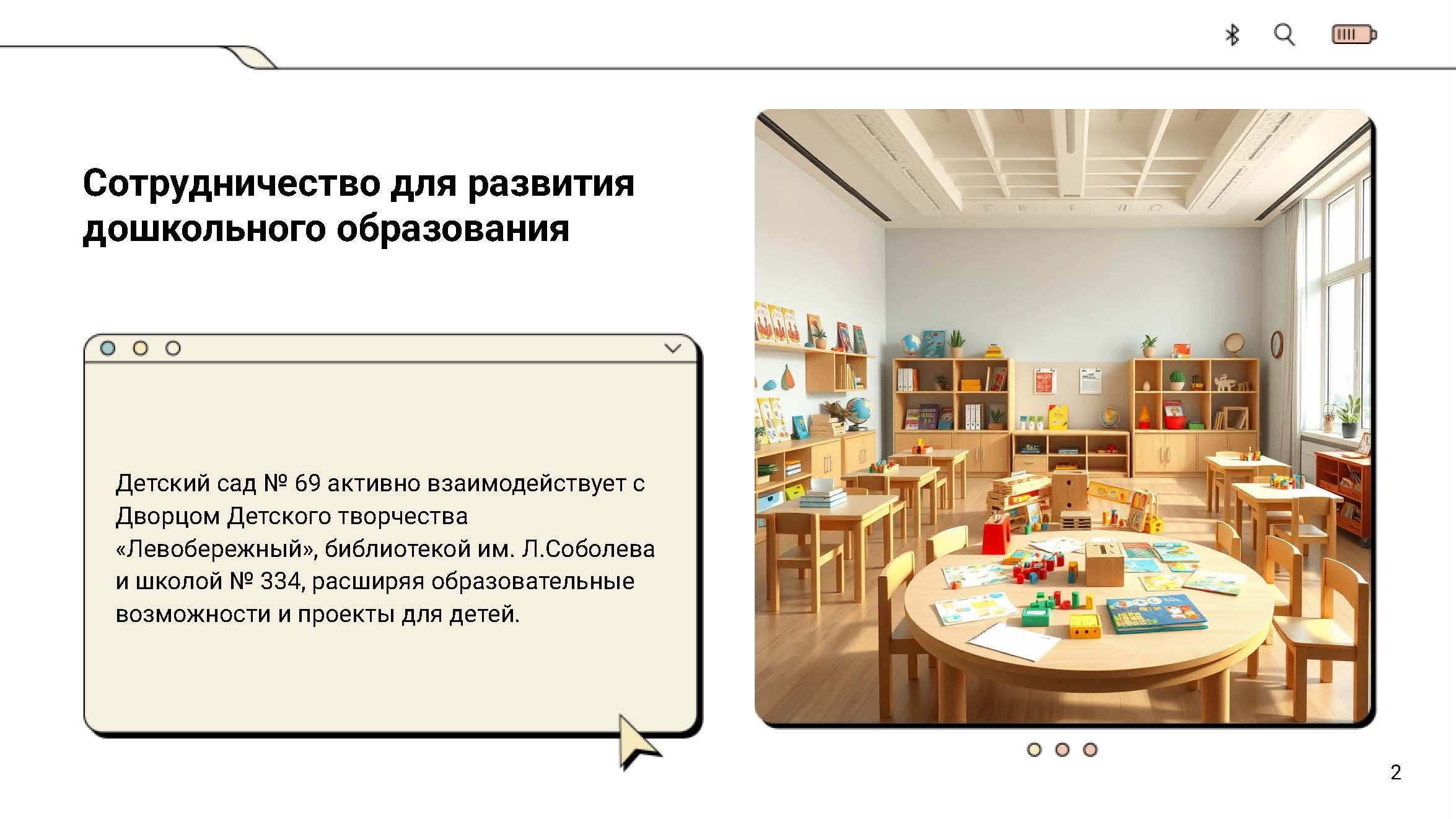 сет взаим Страница 02