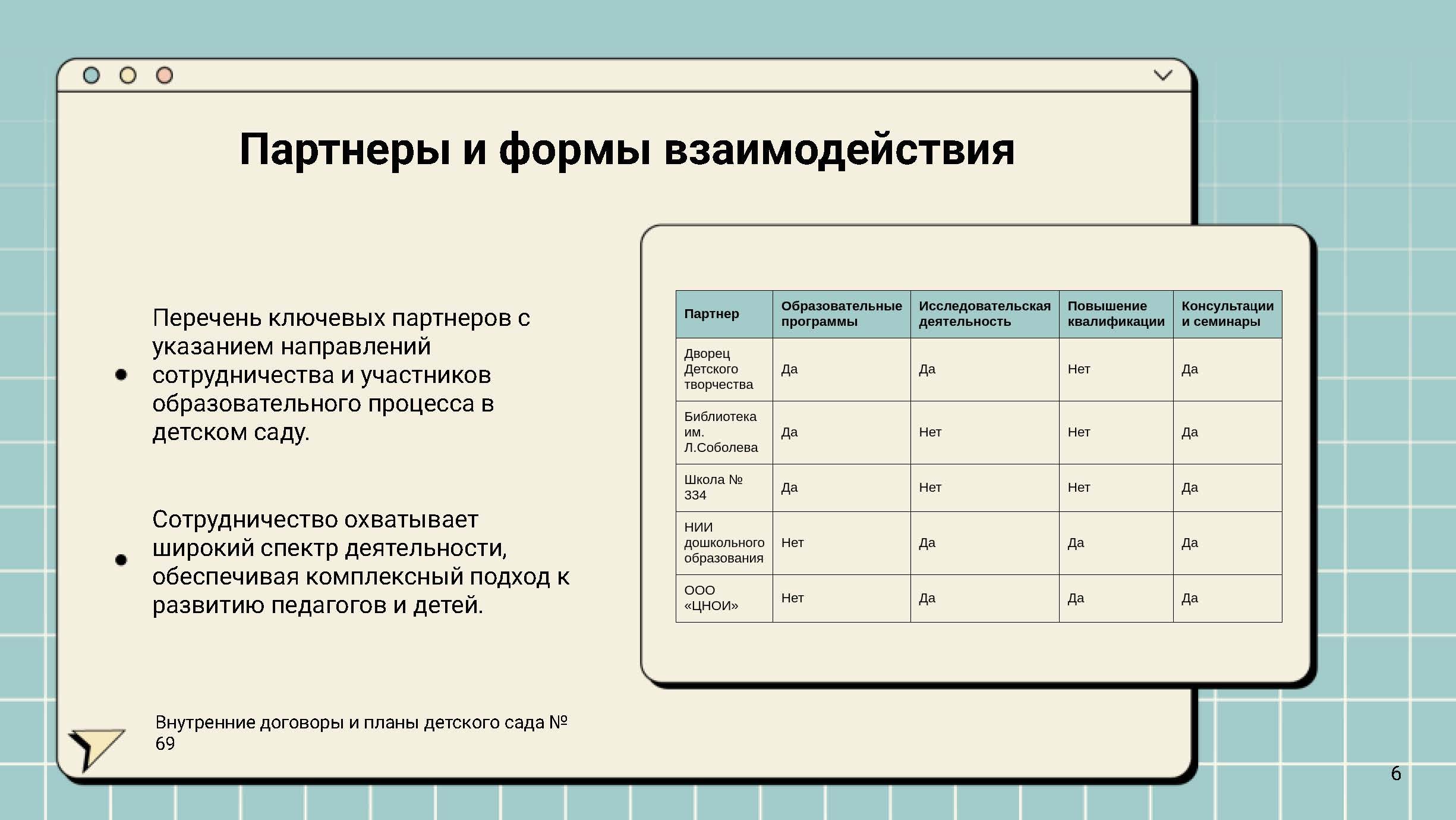 сет взаим Страница 06