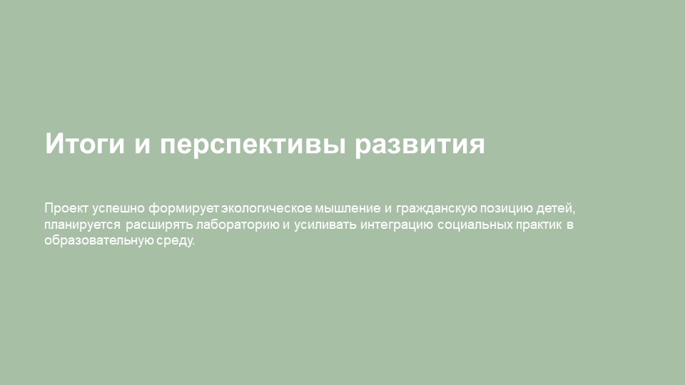 лаборатория 10