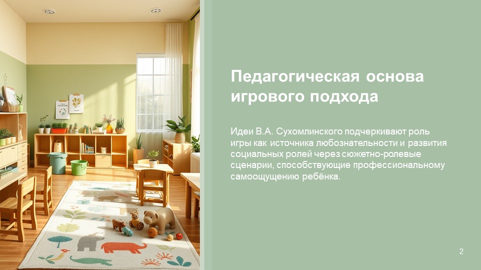 лаборатория 2