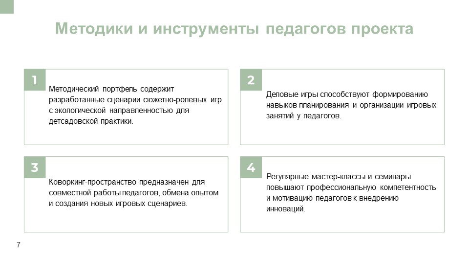 лаборатория 7
