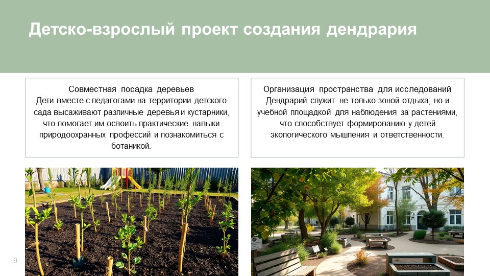 лаборатория 9