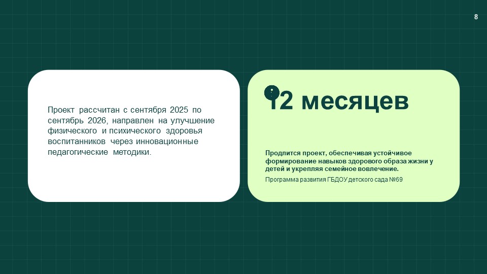 экология здоровья 8