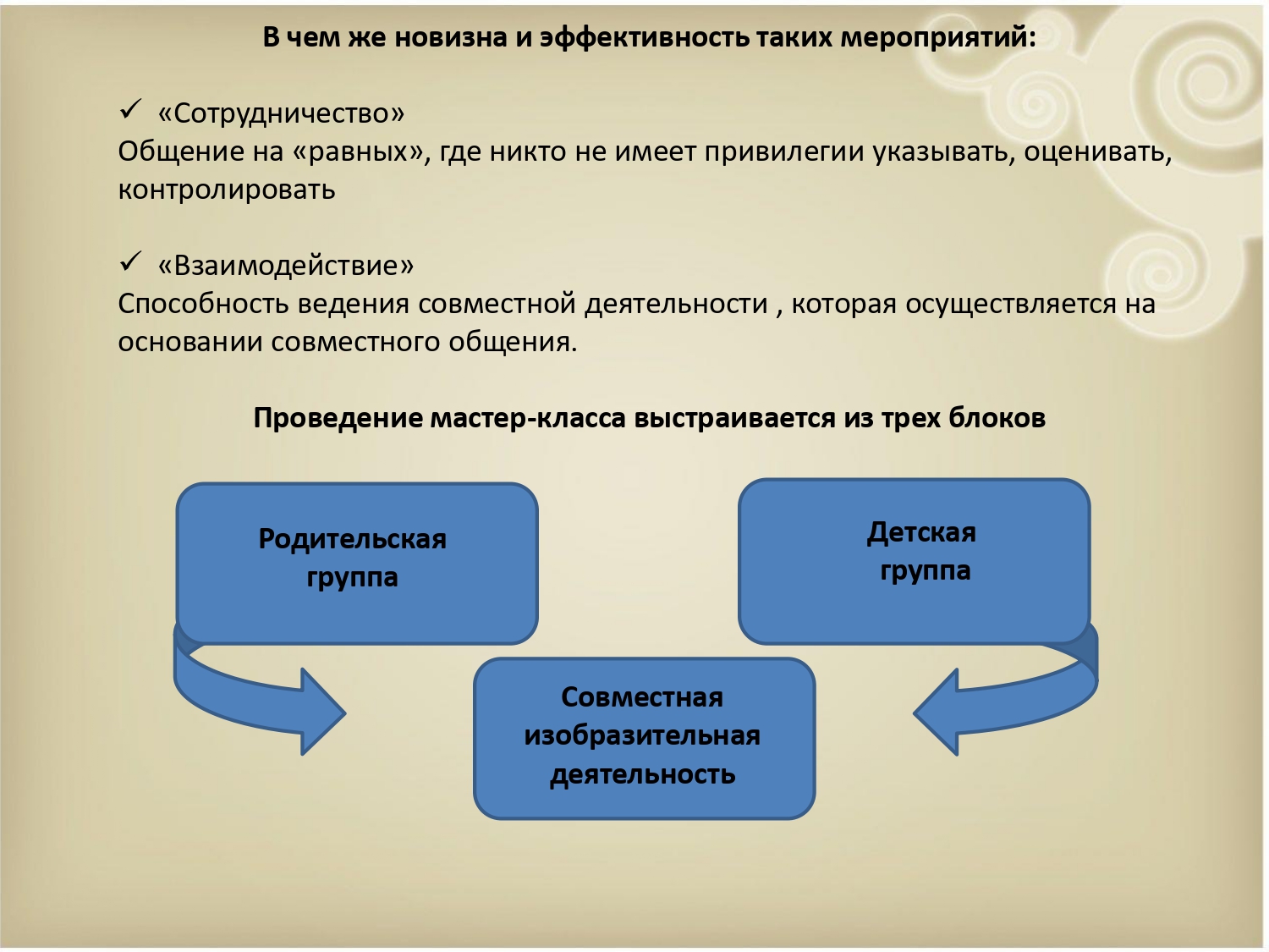 Проект Ответственне родительство 9